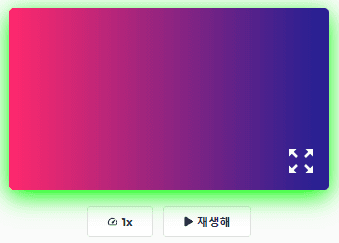 동적 그라디언트 배경 생성기