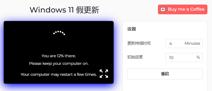 如何使用 Windows 11 虚假更新工具