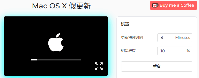 Mac OS X 虚假更新模拟器